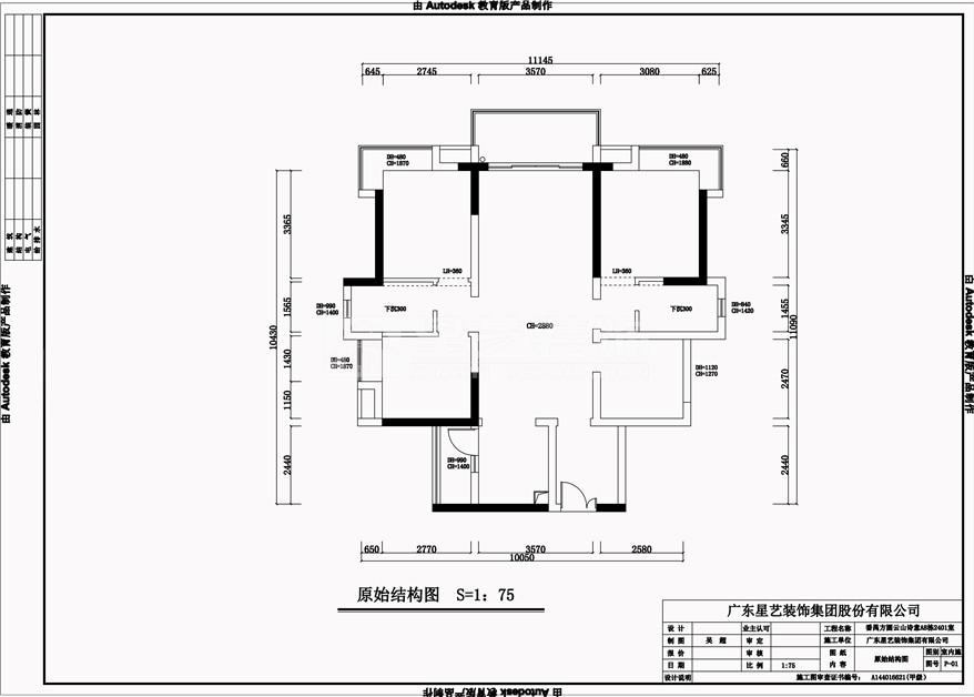 番禺方圓云山詩意A8棟2401室 番禺方圓云山詩意A8棟2401室